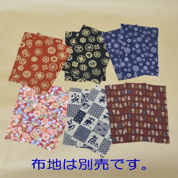 自分で作る「御朱印帳キット」、表紙の布地は別売です。