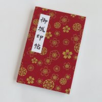 御城印帖「金桜 赤茶色」、蛇腹は和紙/表紙に布地使用