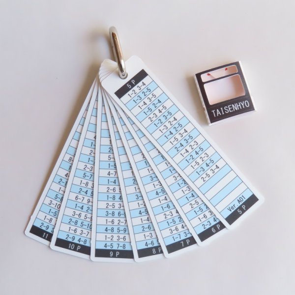 オレンジ・乱数表・対戦表