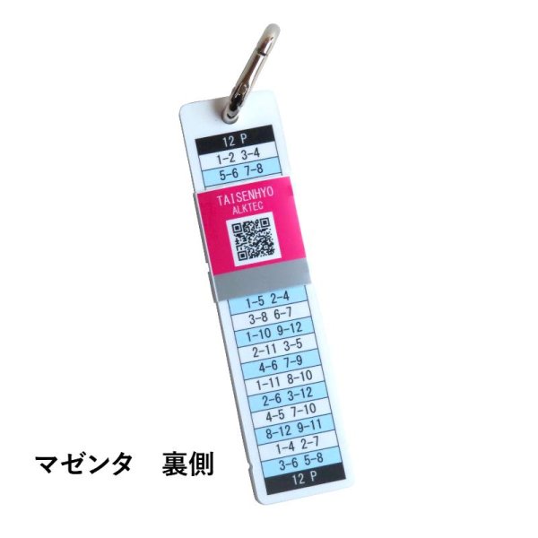 マゼンタ裏・乱数表・対戦表