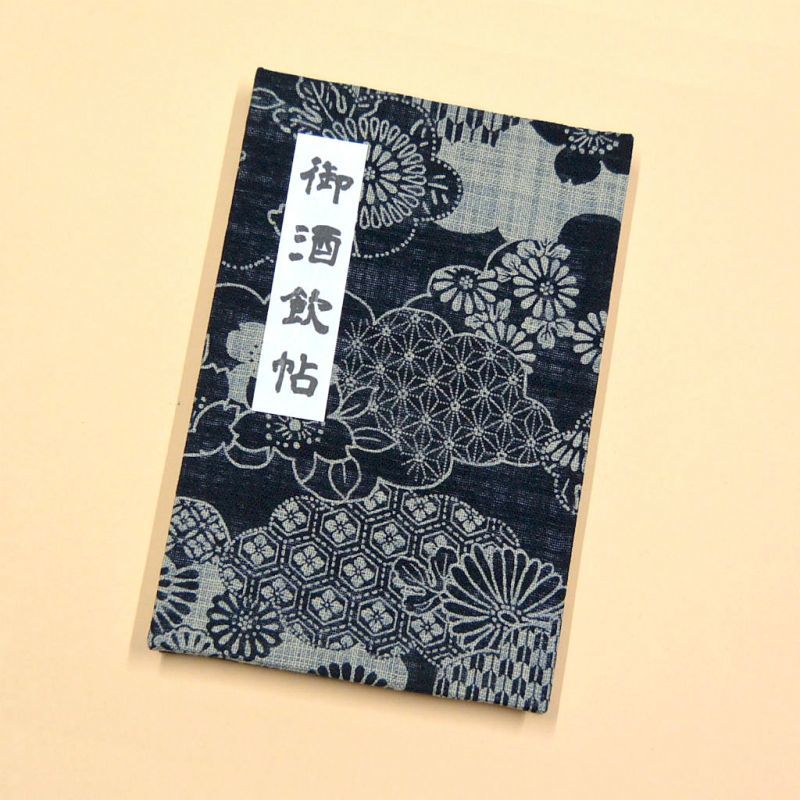 酒飲帖 和柄花 濃藍 酒飲帖 和柄花 濃藍