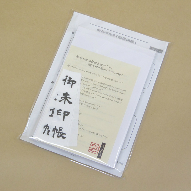 正規通販】 白 御朱印帳キット 京都ちせん 鳥の子 小判サイズ 蛇腹式 巡礼、遍路